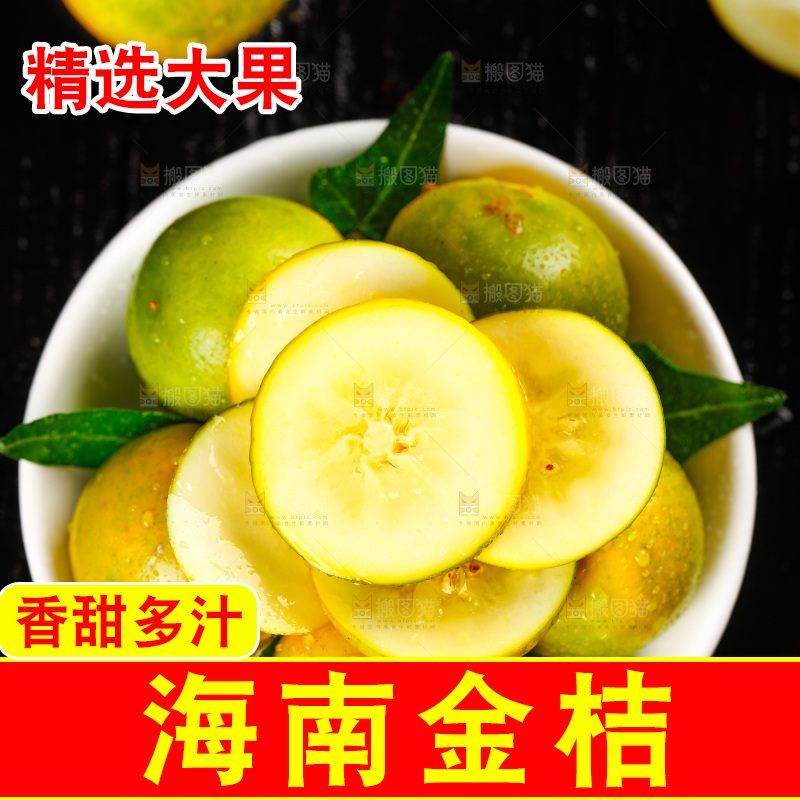 碟子里装着金橘