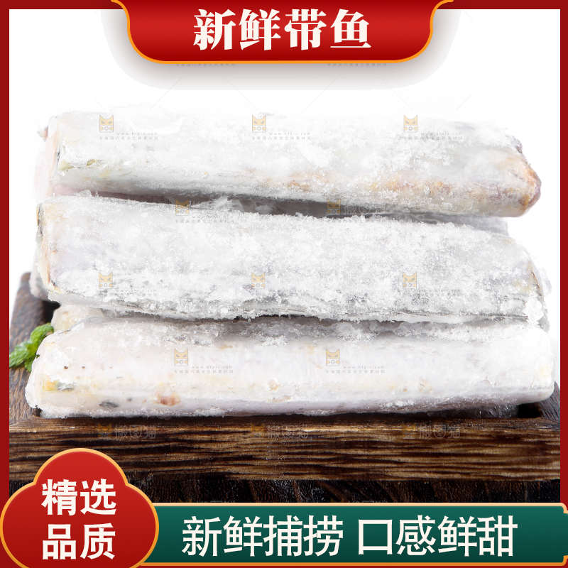 白底上放着一盘带鱼