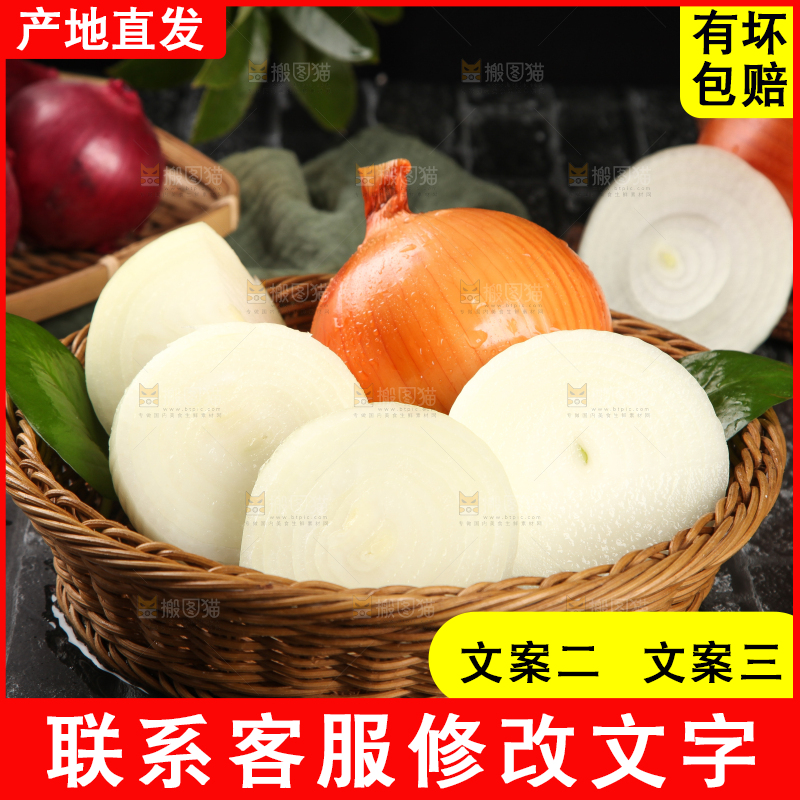 篮子里装着黄皮洋葱