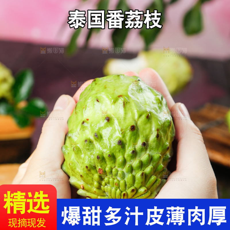 手里拿着牛奶释迦果