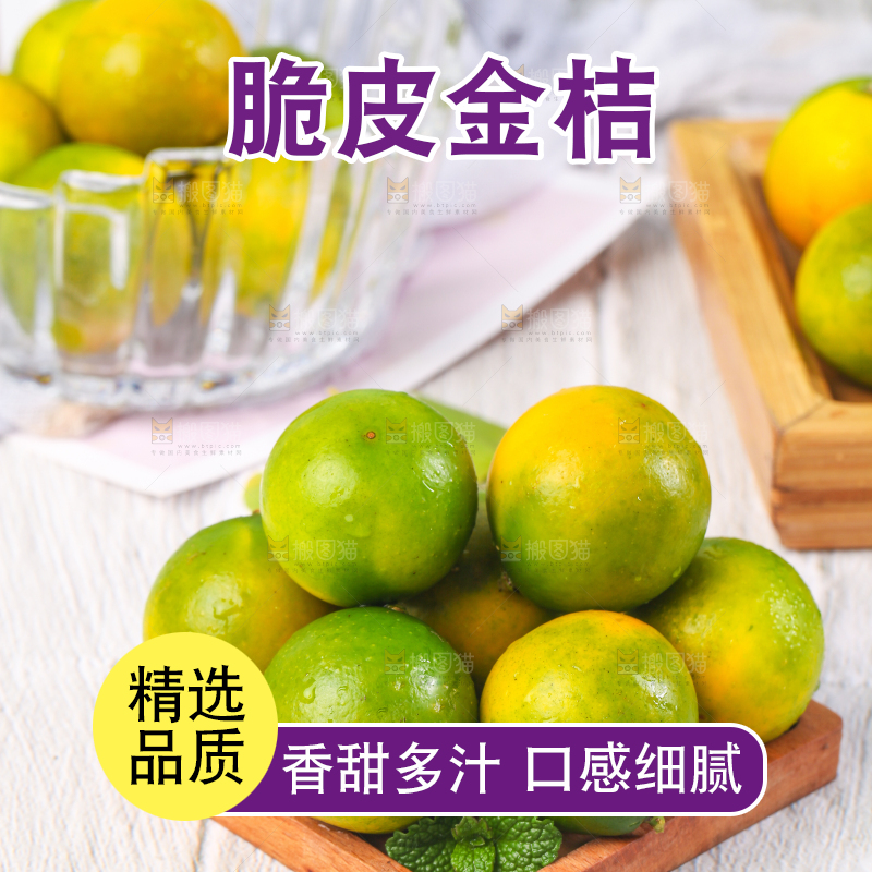 木底上摆放着金橘