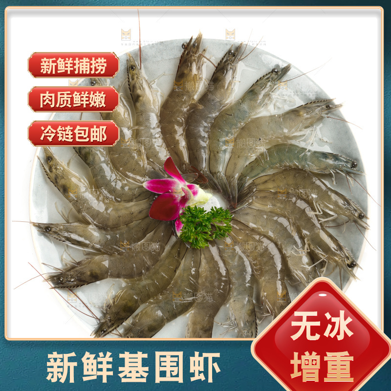碟子里摆放着基围虾