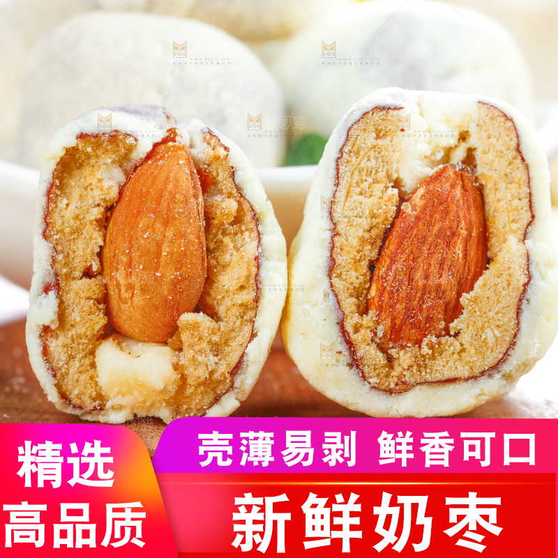 木底上放着切开的巴旦木奶枣