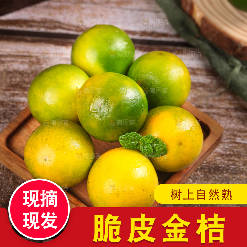 篮子里放着小金桔