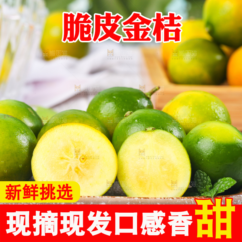 盘子里摆放着金橘
