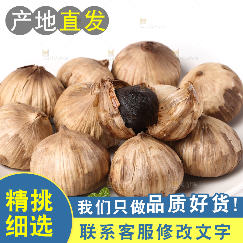盘子里装着发酵黑蒜