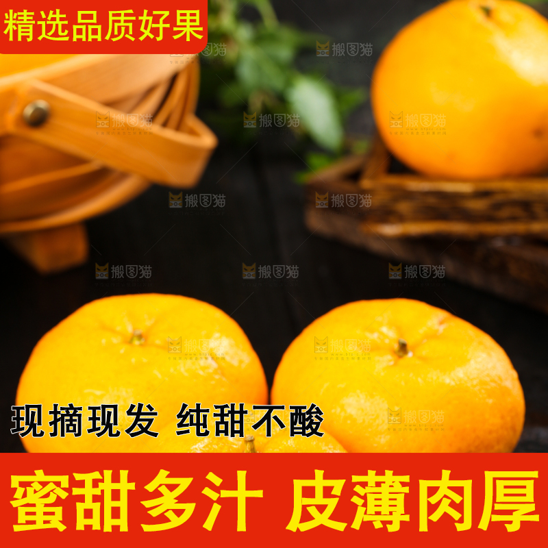 黑石板上的椪柑橘