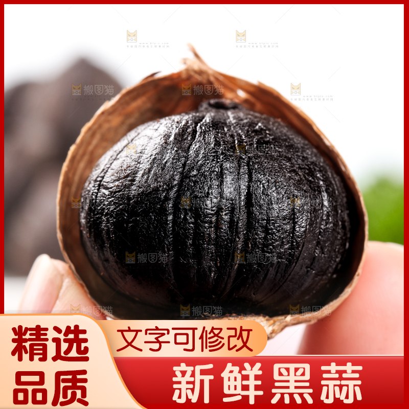 浅底上的养生黑蒜