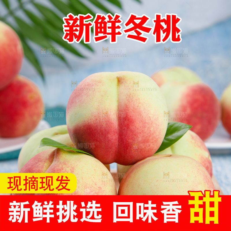 木盘子里放着蜜桃
