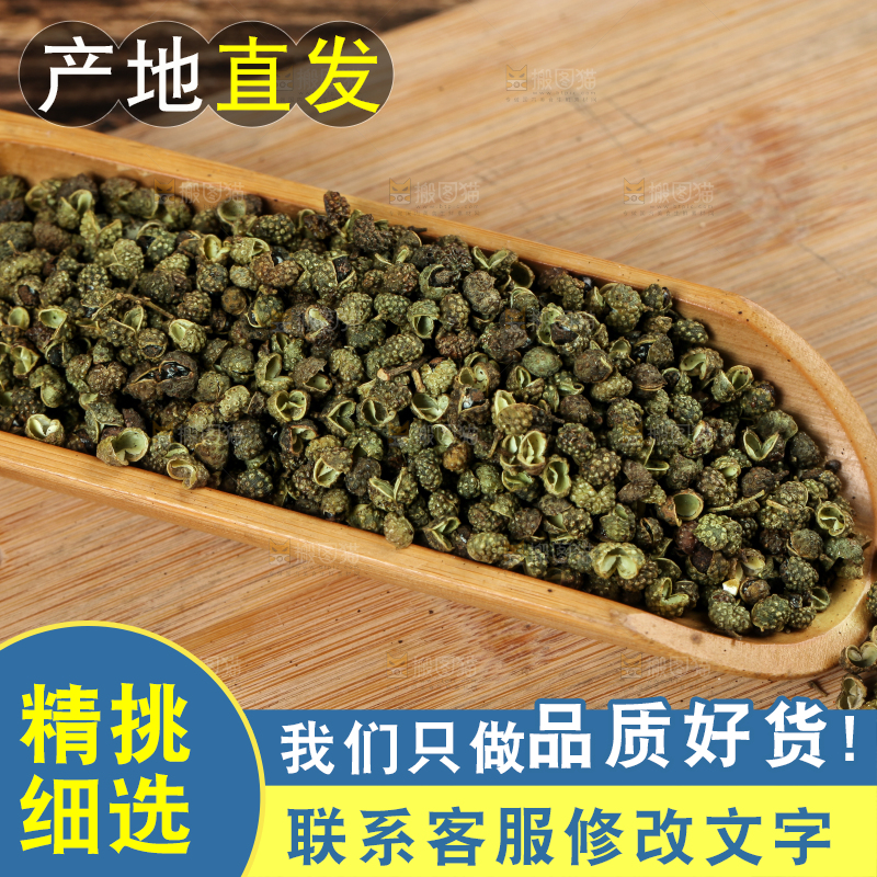 木板上的干青花椒