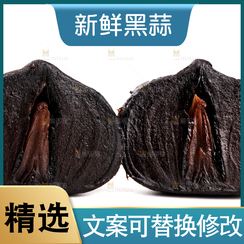 白底上的黑蒜头