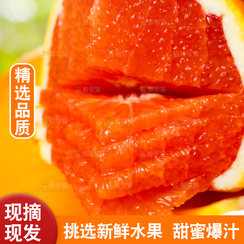 手拿切开的切开的南非红心西柚
