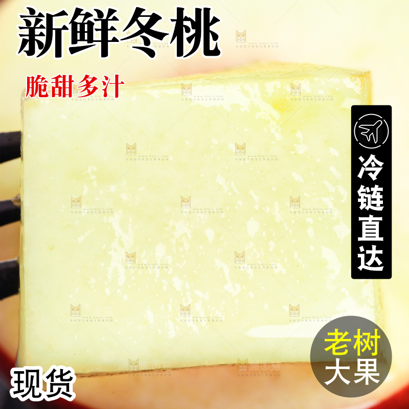 手里拿着蜜桃