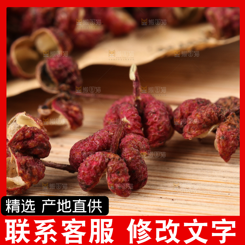 木板上的干花椒