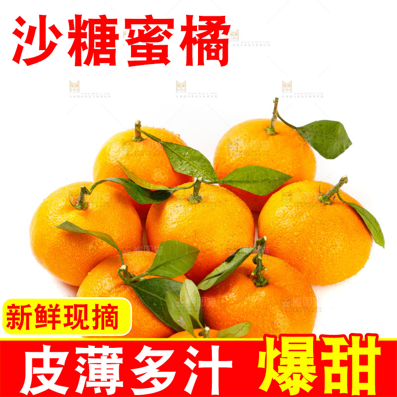 白底上摆放着蜜橘
