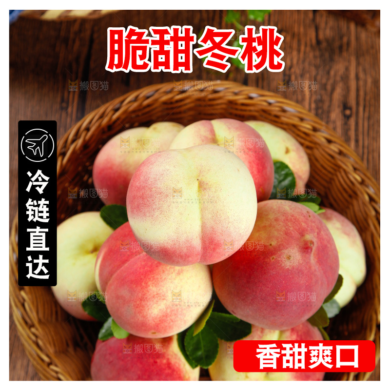 篮子里装着桃子