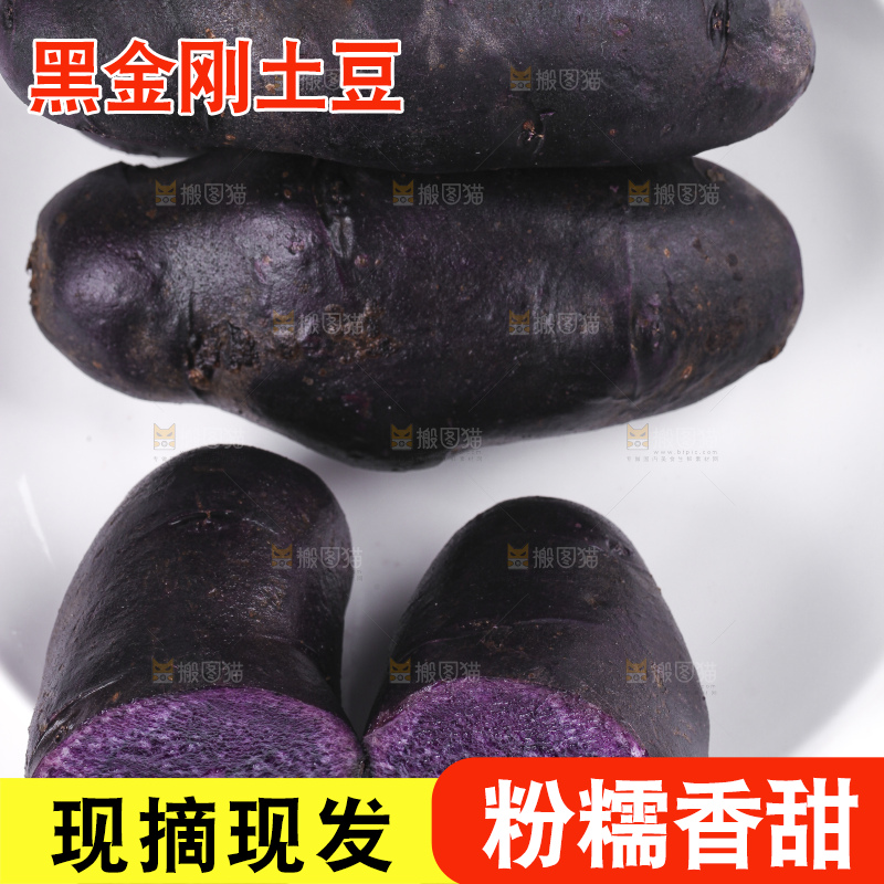 盘子里装着花青素紫土豆