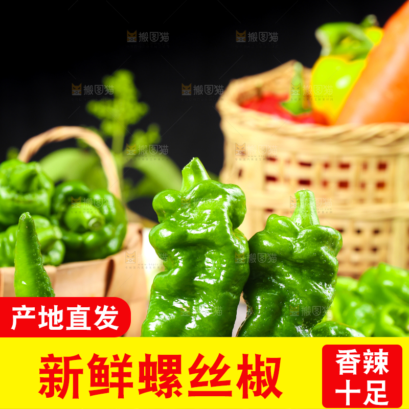 黑石板上的螺丝椒