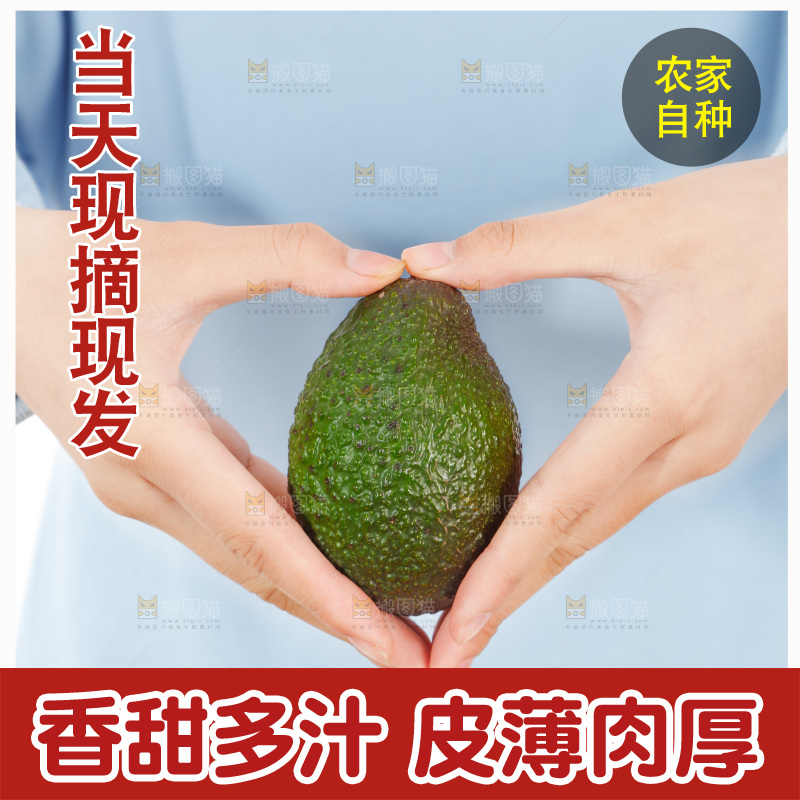 手里拿着牛油果