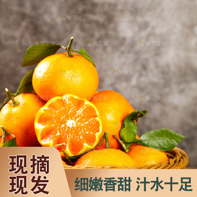 篮子里放着蜜橘