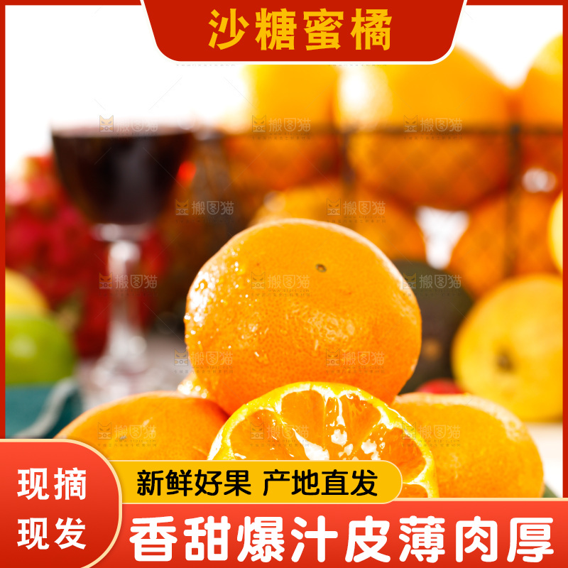 白底上摆放着蜜橘