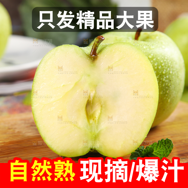 木底上摆放着王林青苹果