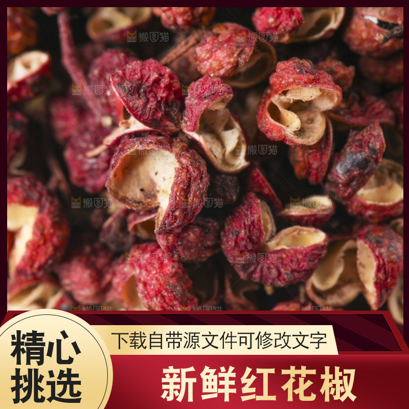 碗里装着大红袍花椒