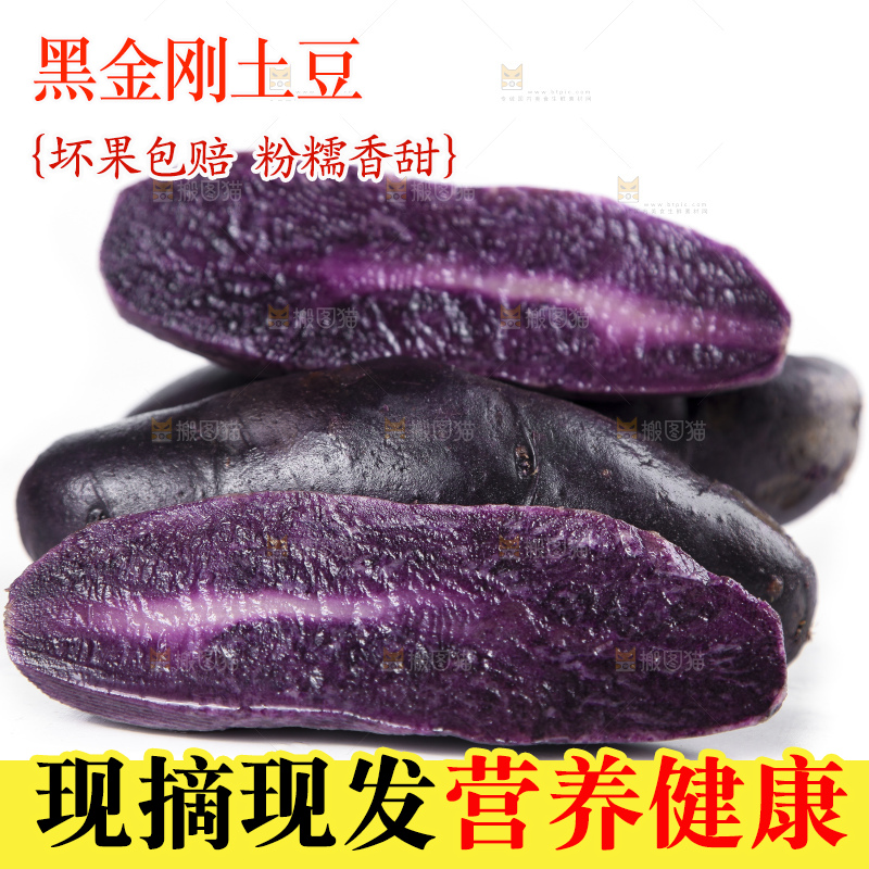 白底上放着黑土豆
