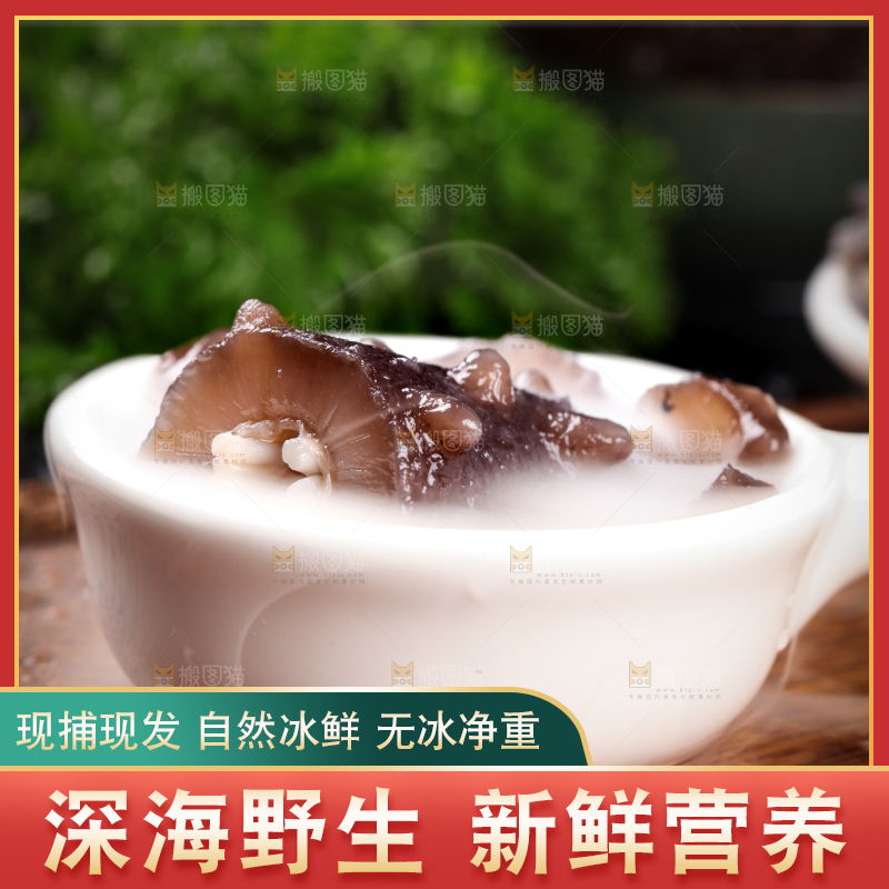 木底上放着一碗冰镇海参