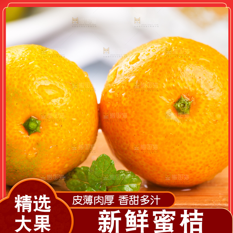 木底上的清香蜜橘