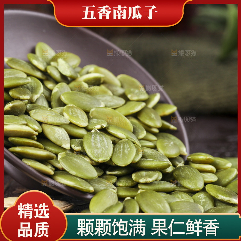 碗里装着纸皮南瓜子