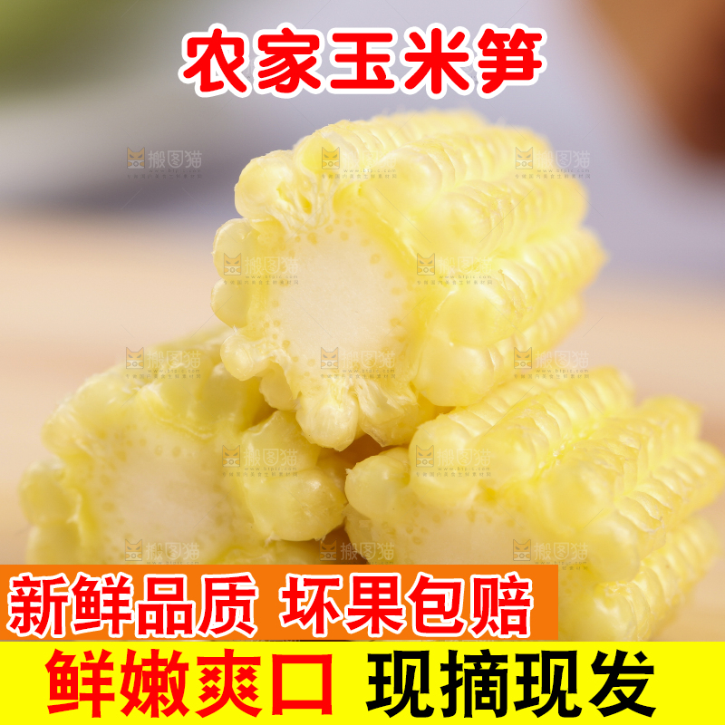 木板上的迷你玉米棒