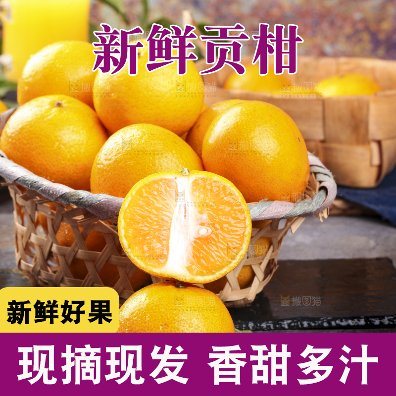 石板上放着一筐武鸣皇帝柑