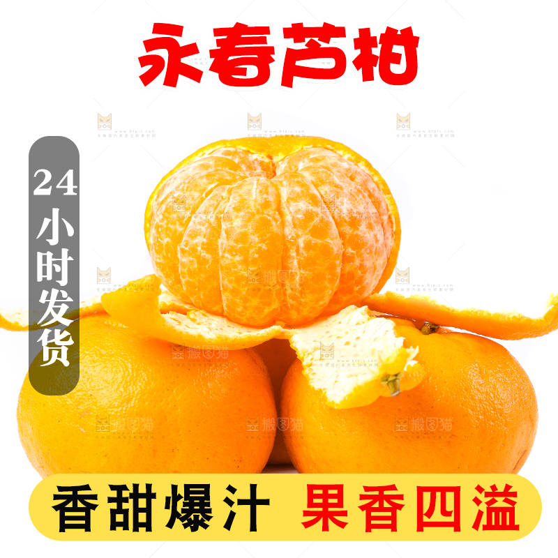 白底上放着芦柑