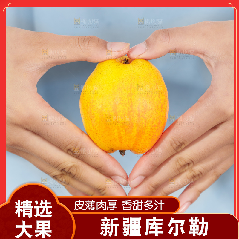 手里拿着梨子