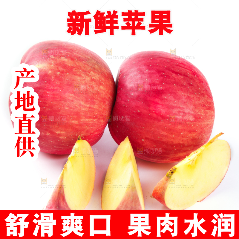 白底上放着苹果