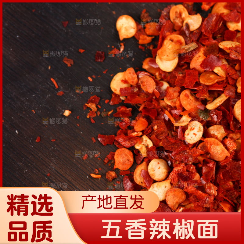木底上放着一碗辣椒面