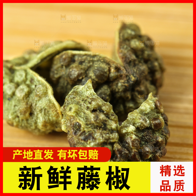 木底上摆放着藤椒