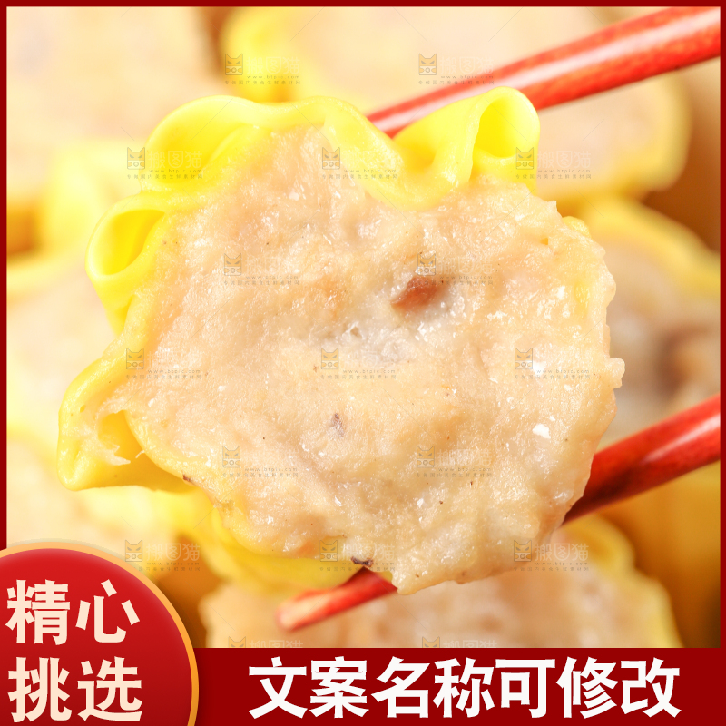 蒸笼里的糯米猪肉烧麦