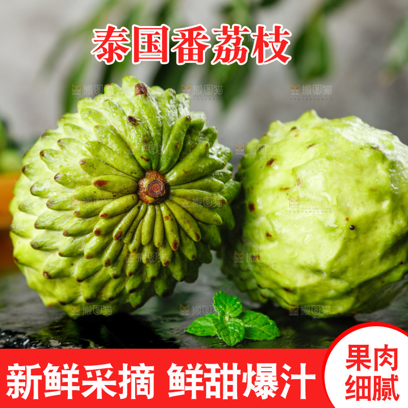 黑底上放着释迦果