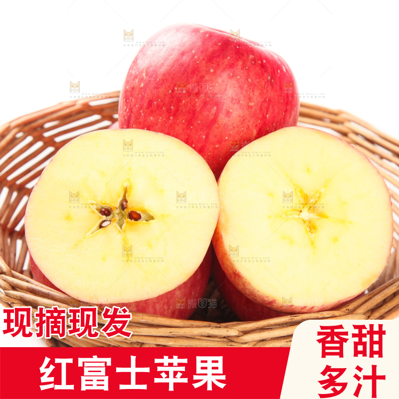 篮子里放着苹果