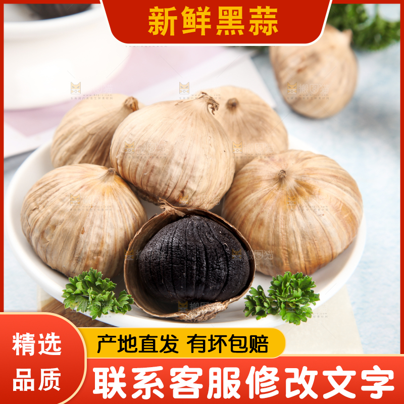盘子里装着金乡黑蒜