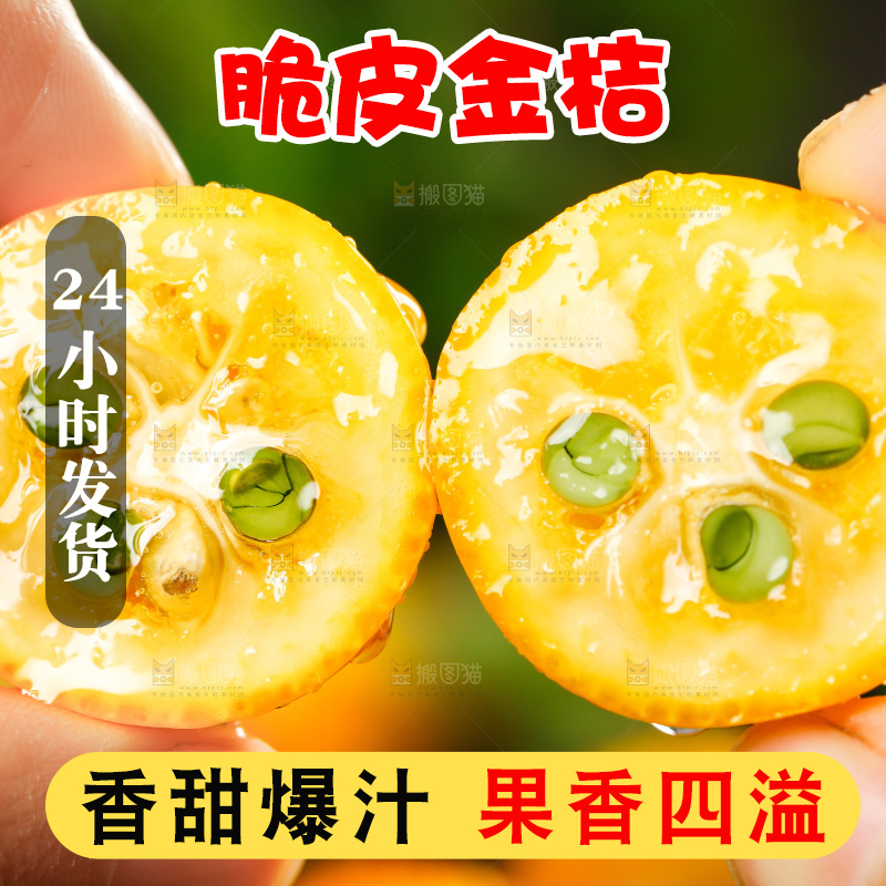 手里拿着小金桔