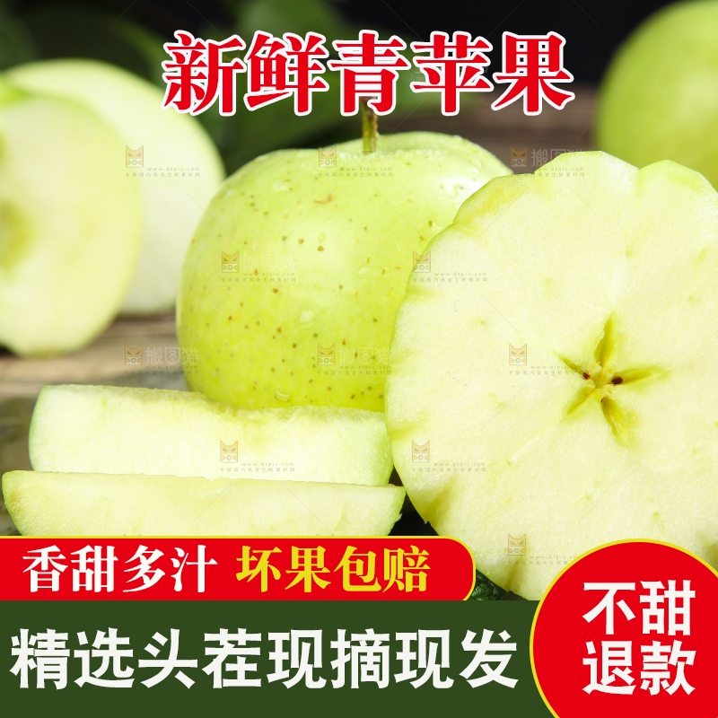 黑底上放着王林苹果