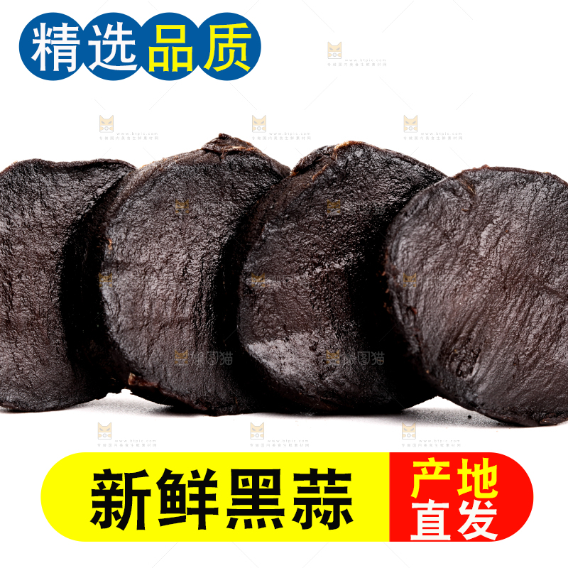 白底上的黑蒜头