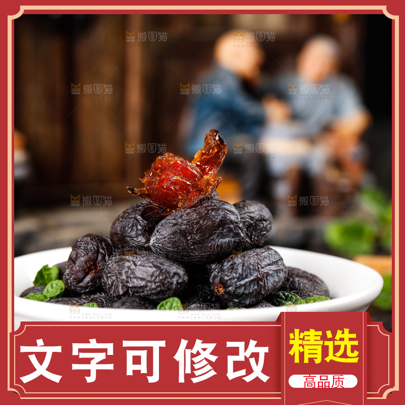 深底上放着一碗黑枣