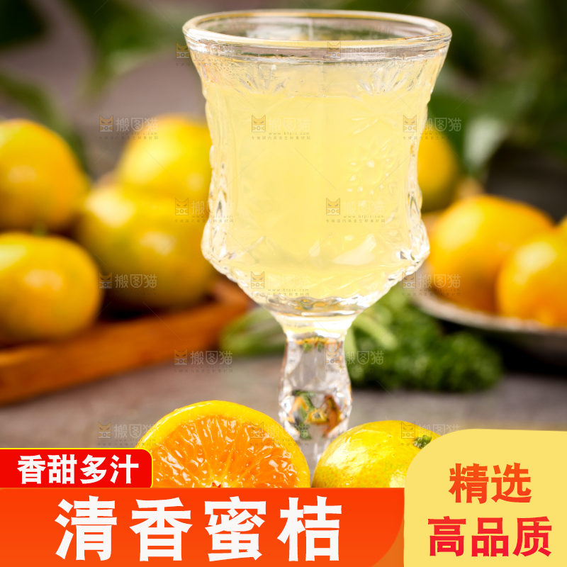 深底上的清香蜜桔