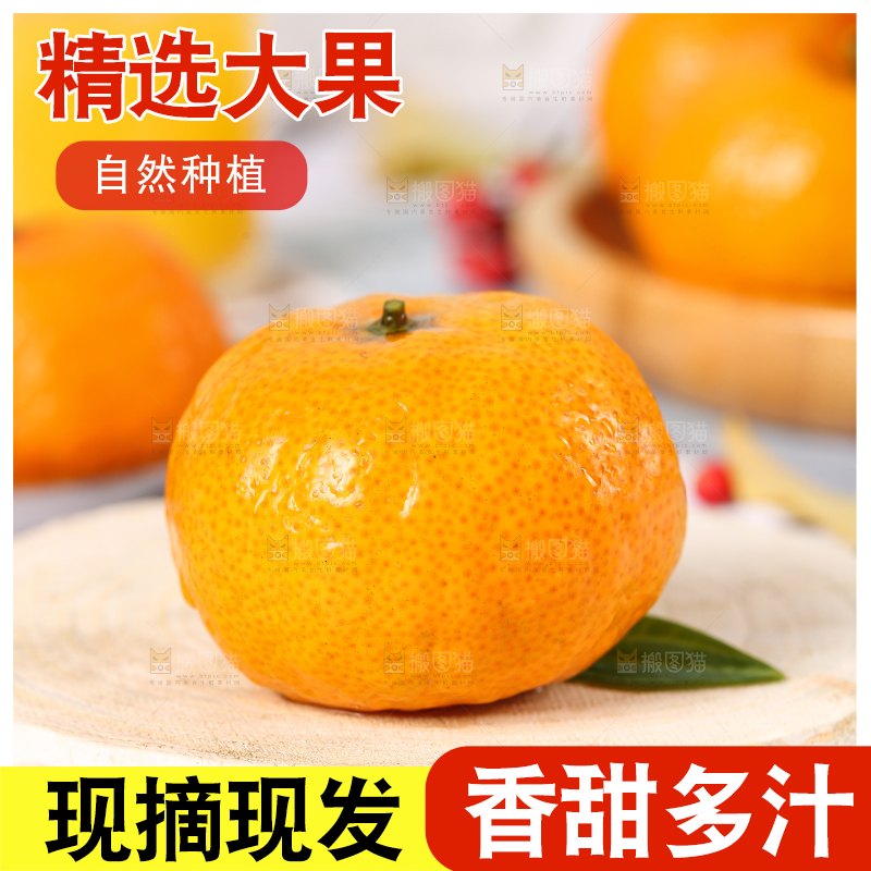 木底上的砂糖橘