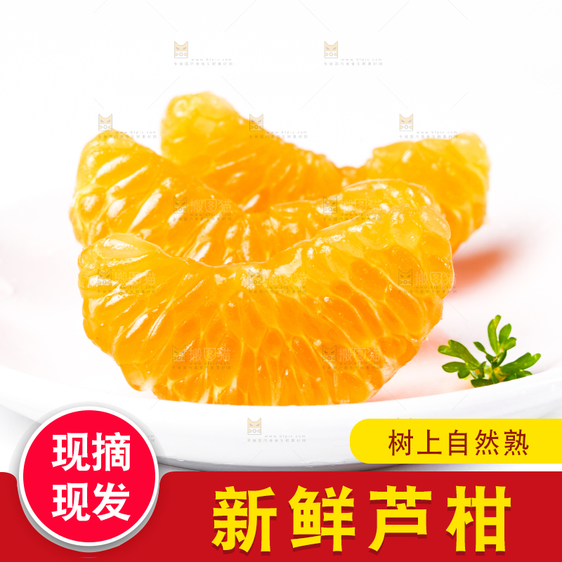 白底上放着芦柑