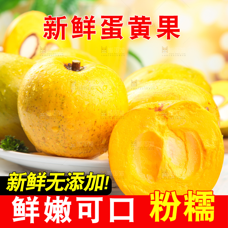 石板上的鸡蛋果